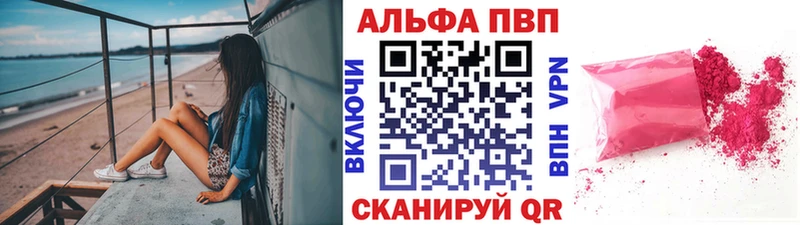 Alpha-PVP Соль  сколько стоит  Горячеводский 