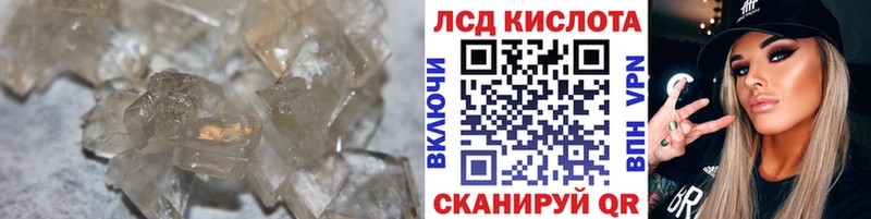 LSD-25 экстази кислота  продажа наркотиков  Горячеводский 
