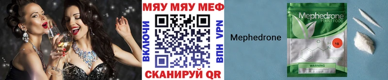 где купить Горячеводский Меф мяу мяу